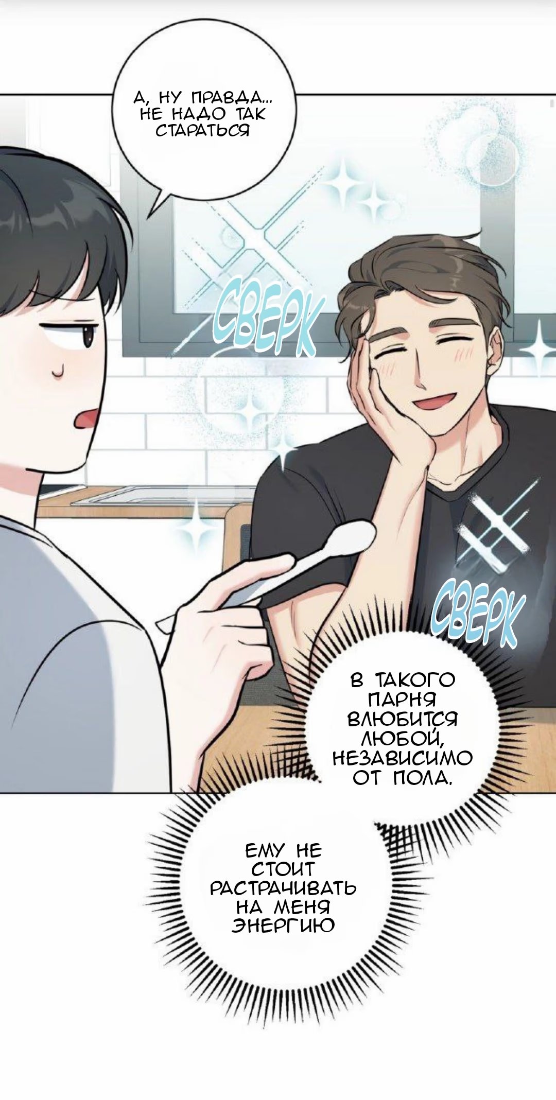 Gentle Forest (Нежный лес) - Том: 1. Глава 12 13