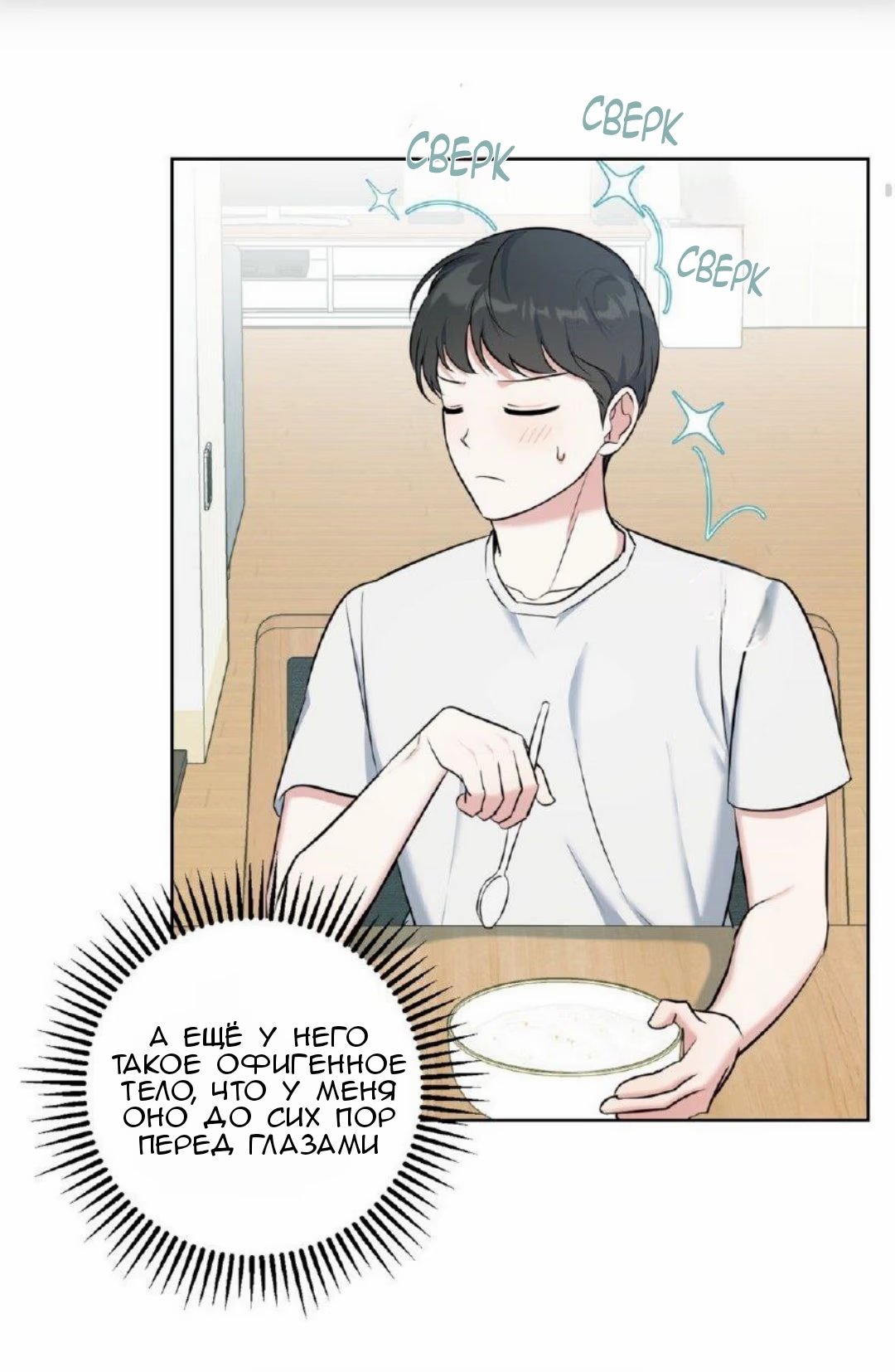 Gentle Forest (Нежный лес) - Том: 1. Глава 12 14