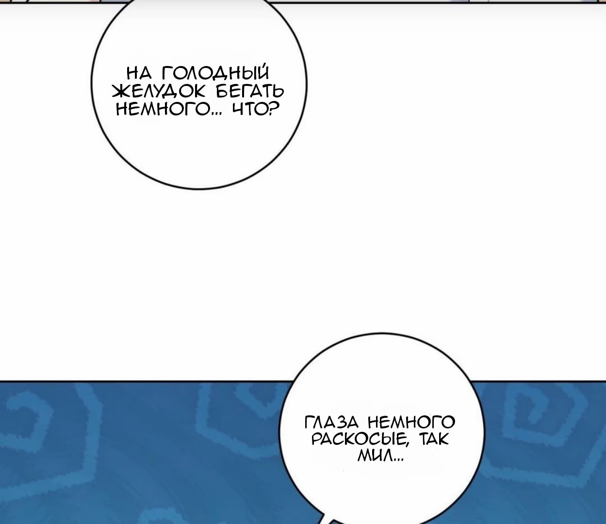 Gentle Forest (Нежный лес) - Том: 1. Глава 12 17