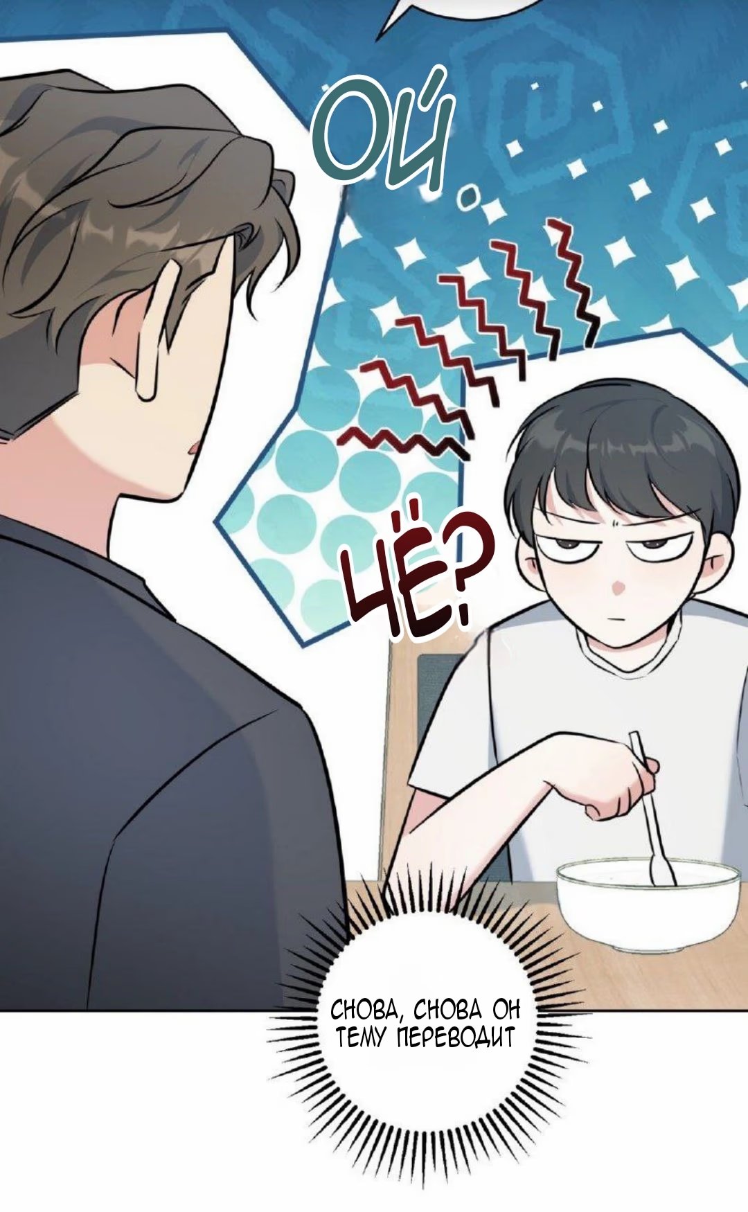 Gentle Forest (Нежный лес) - Том: 1. Глава 12 18