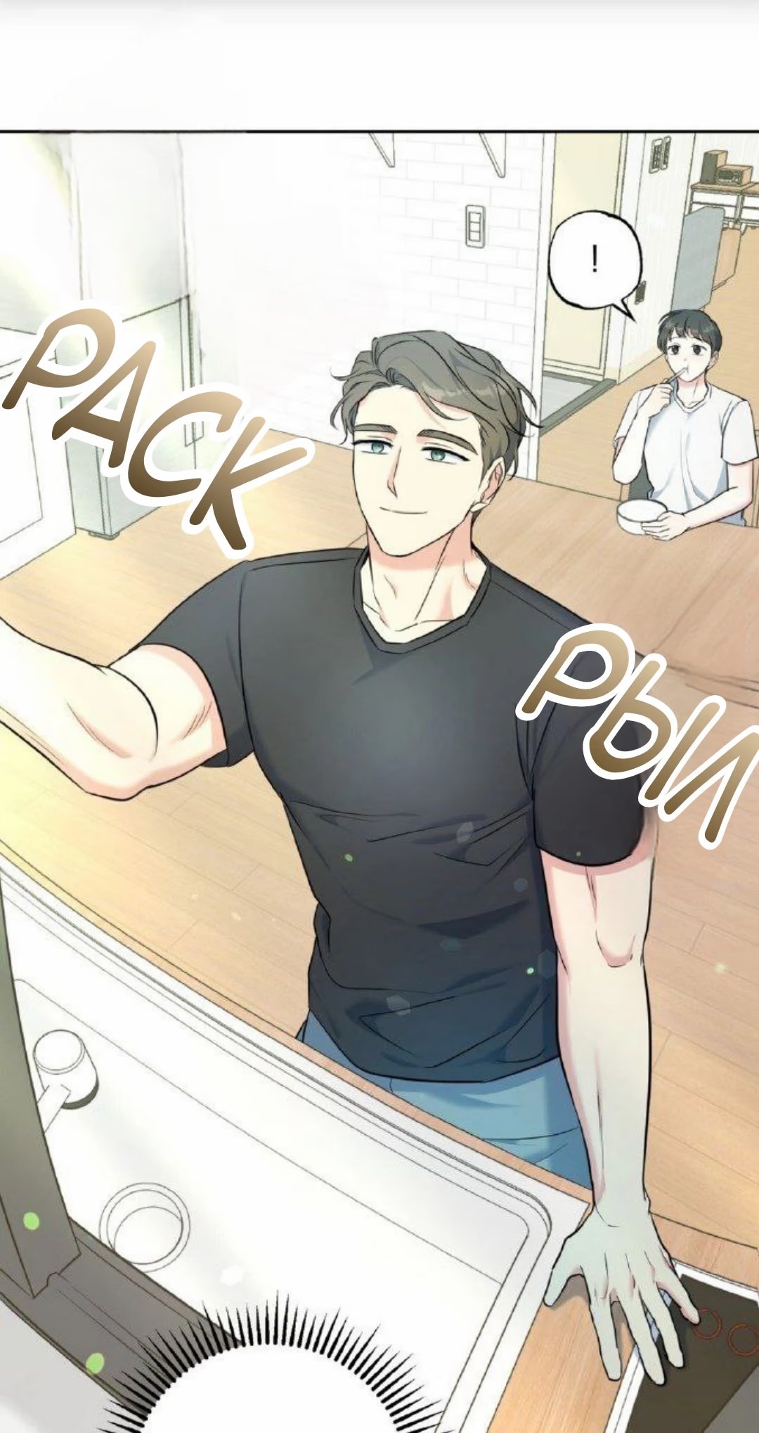 Gentle Forest (Нежный лес) - Том: 1. Глава 12 24