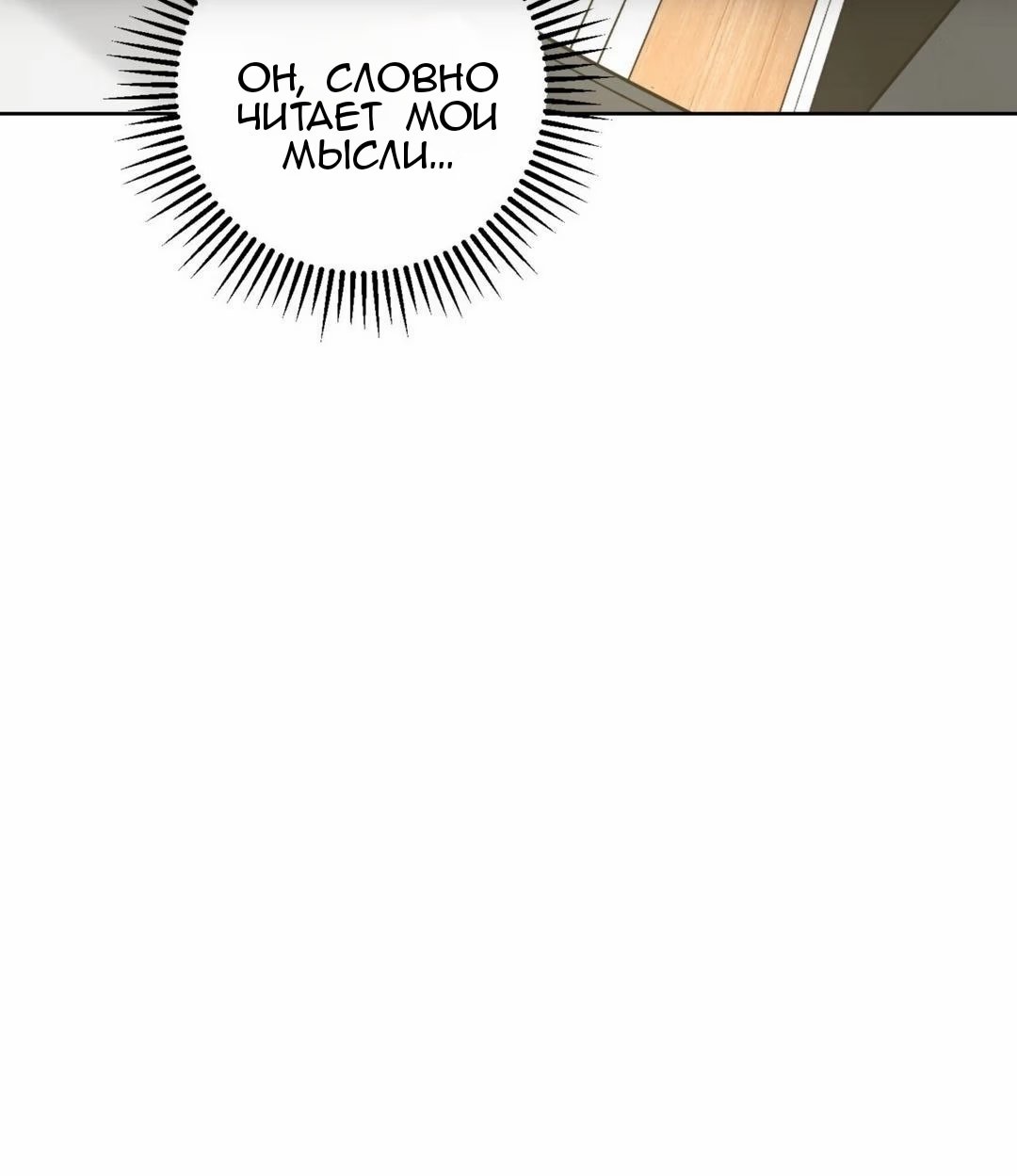 Gentle Forest (Нежный лес) - Том: 1. Глава 12 25