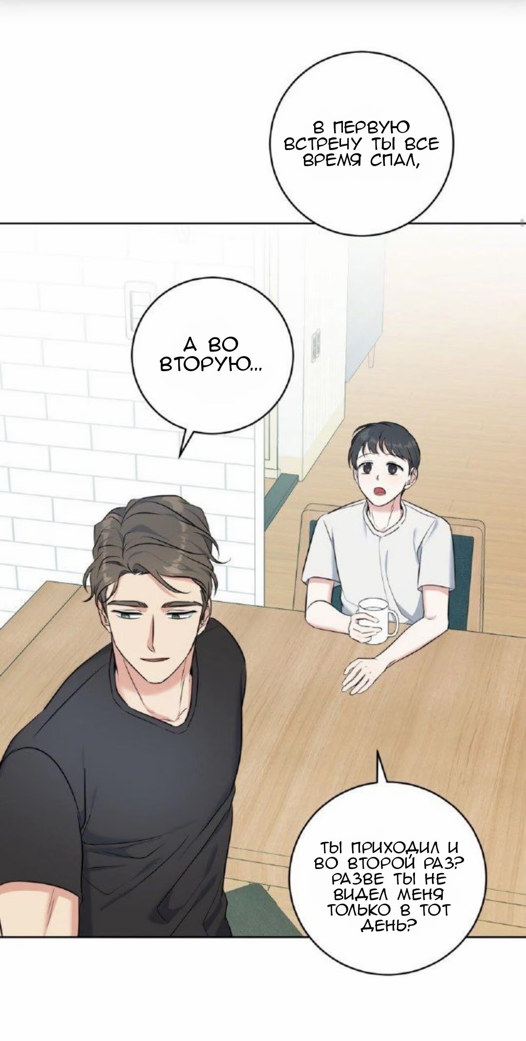 Gentle Forest (Нежный лес) - Том: 1. Глава 12 29