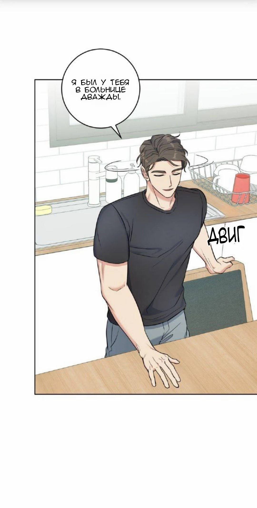 Gentle Forest (Нежный лес) - Том: 1. Глава 12 30