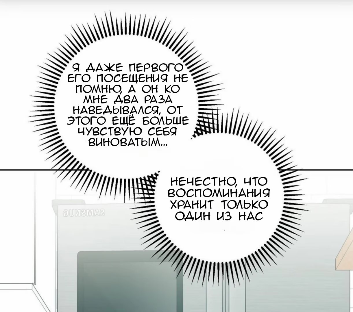 Gentle Forest (Нежный лес) - Том: 1. Глава 12 31