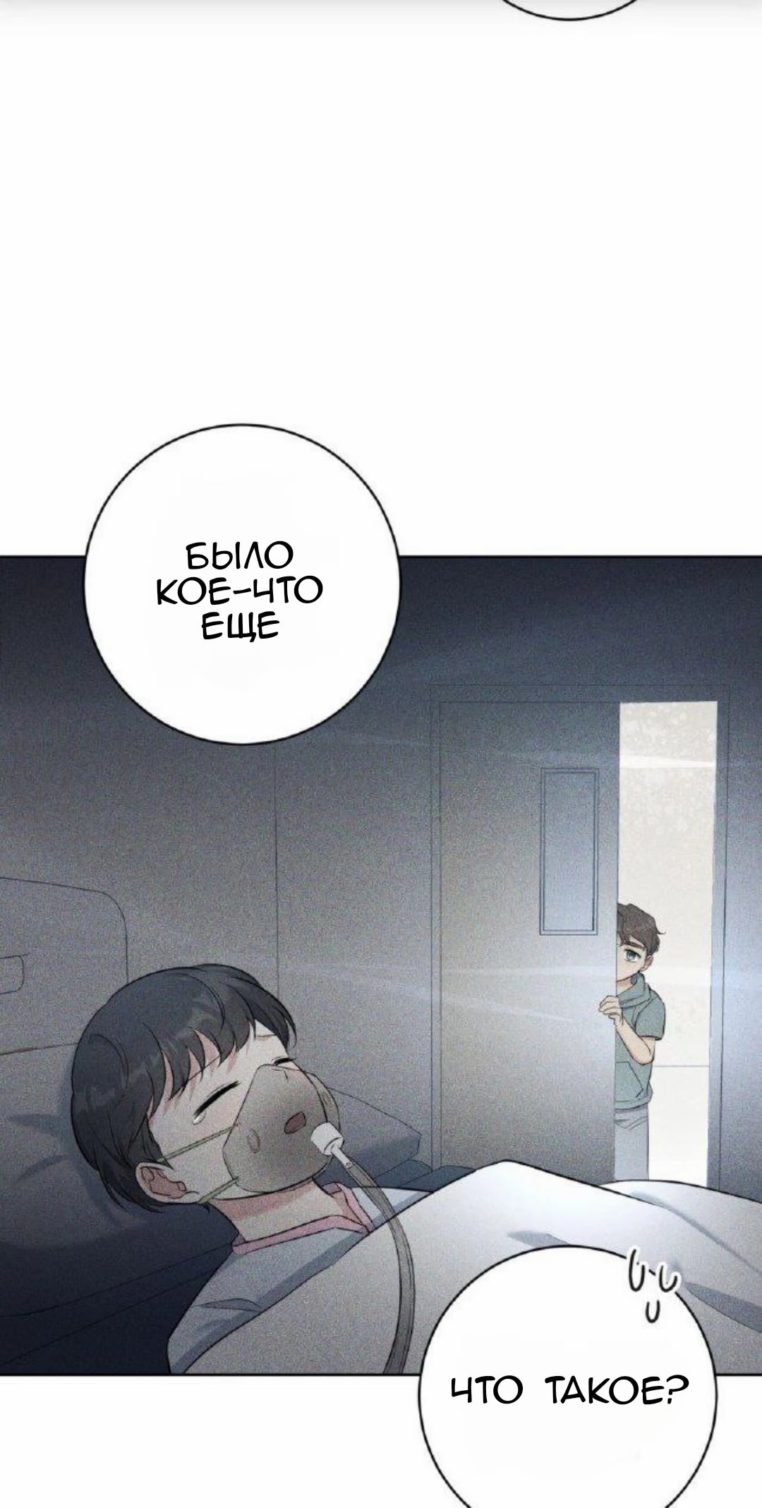 Gentle Forest (Нежный лес) - Том: 1. Глава 12 34