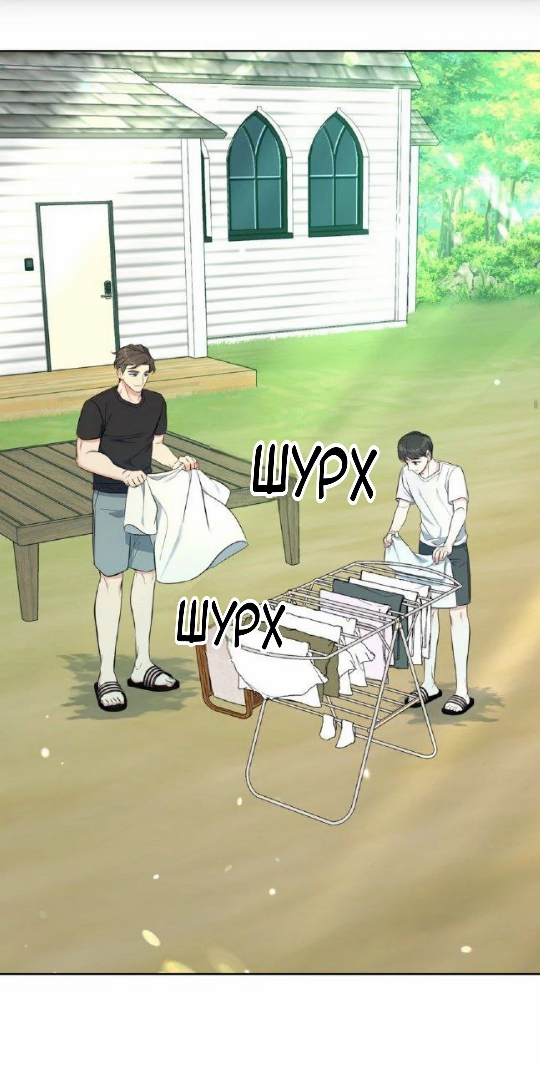 Gentle Forest (Нежный лес) - Том: 1. Глава 12 44