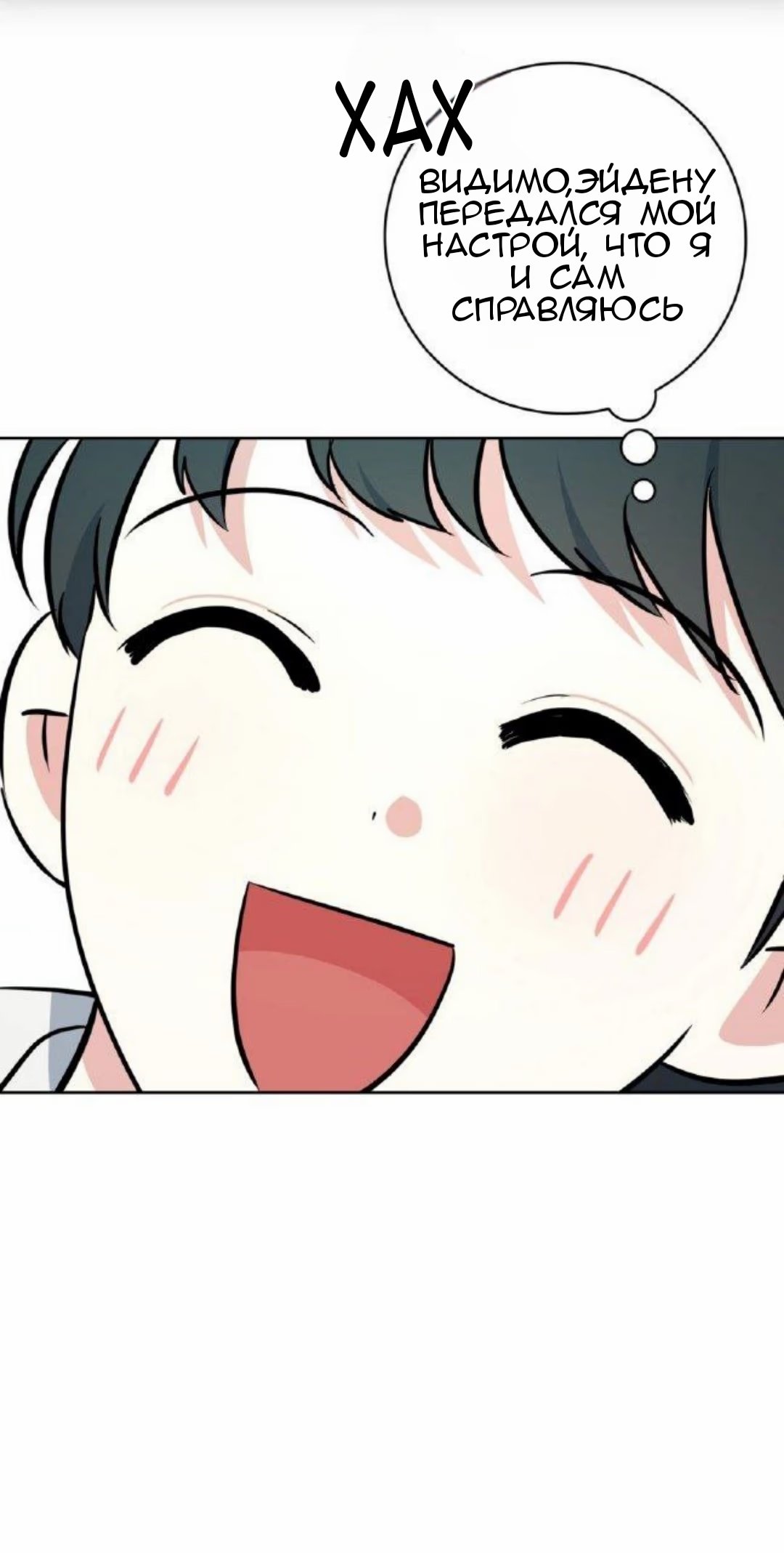 Gentle Forest (Нежный лес) - Том: 1. Глава 12 47