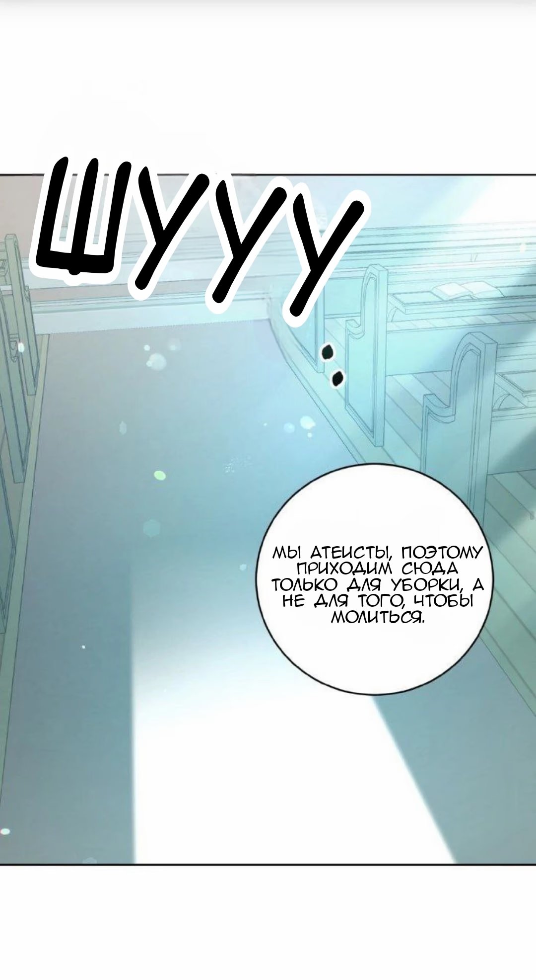 Gentle Forest (Нежный лес) - Том: 1. Глава 12 53