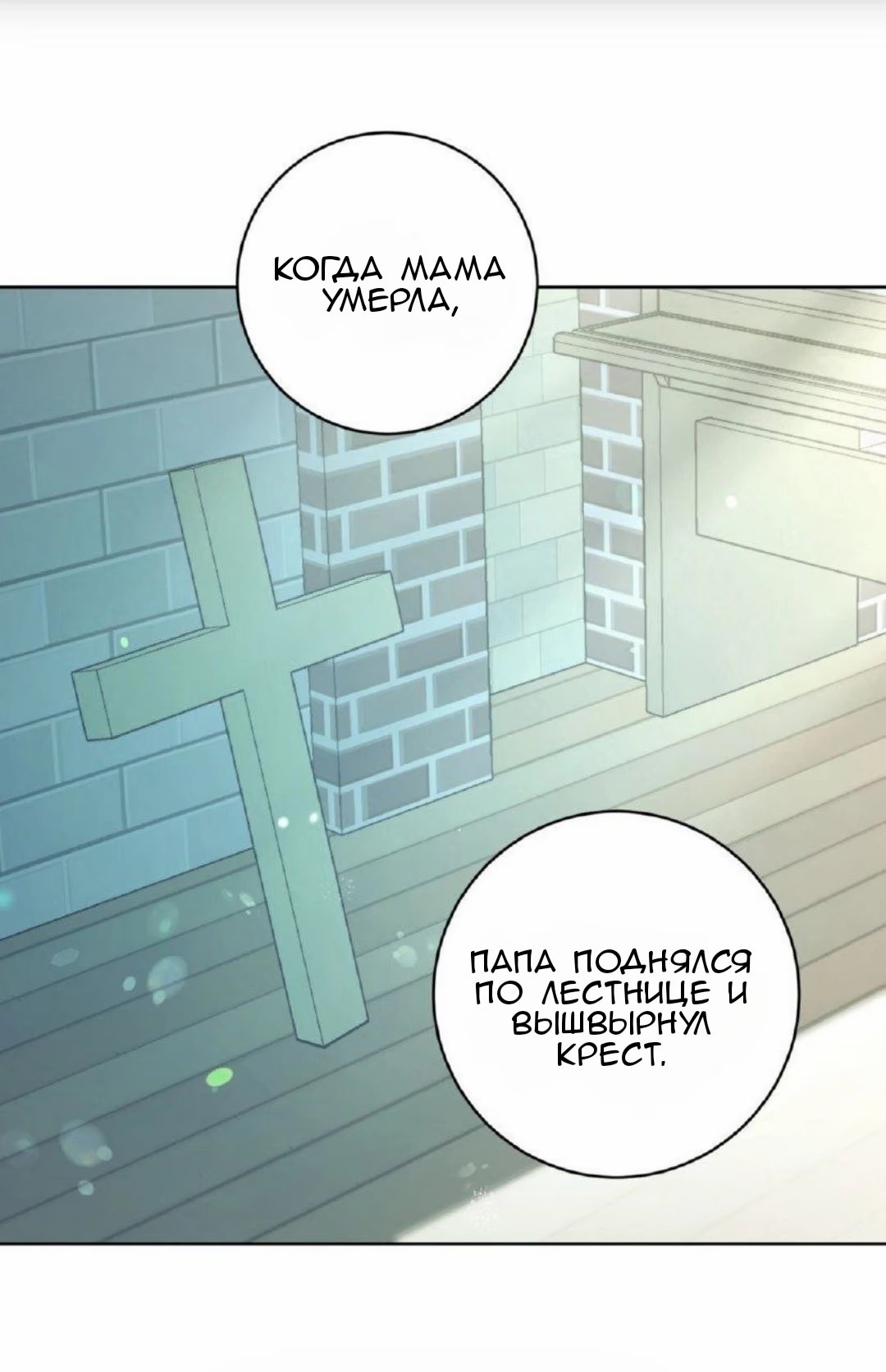 Gentle Forest (Нежный лес) - Том: 1. Глава 12 55