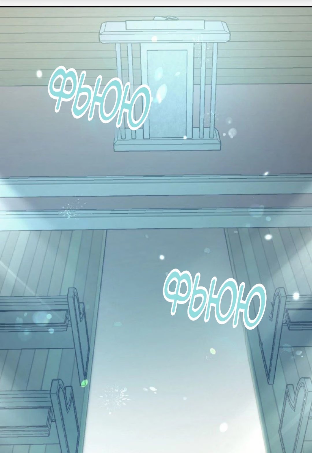 Gentle Forest (Нежный лес) - Том: 1. Глава 12 56