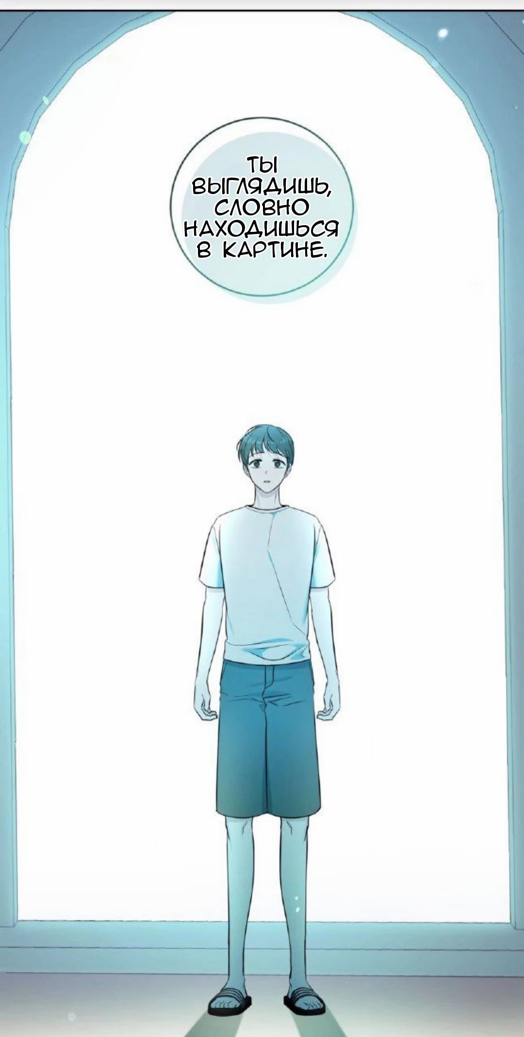 Gentle Forest (Нежный лес) - Том: 1. Глава 12 60