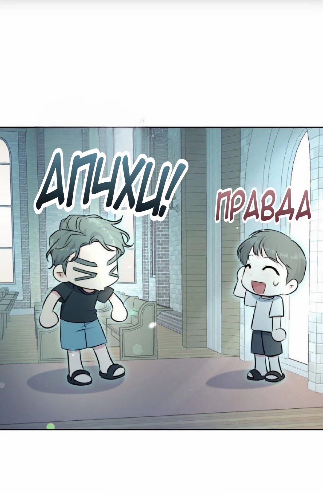 Gentle Forest (Нежный лес) - Том: 1. Глава 12 68