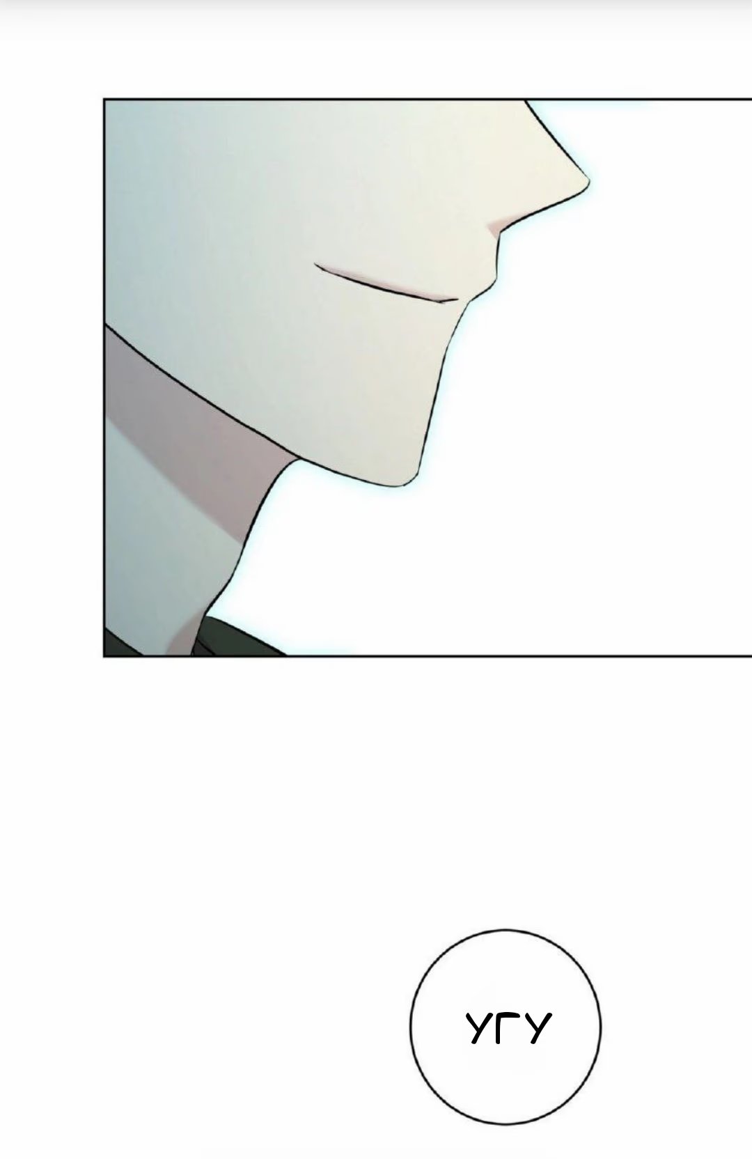 Gentle Forest (Нежный лес) - Том: 1. Глава 12 71