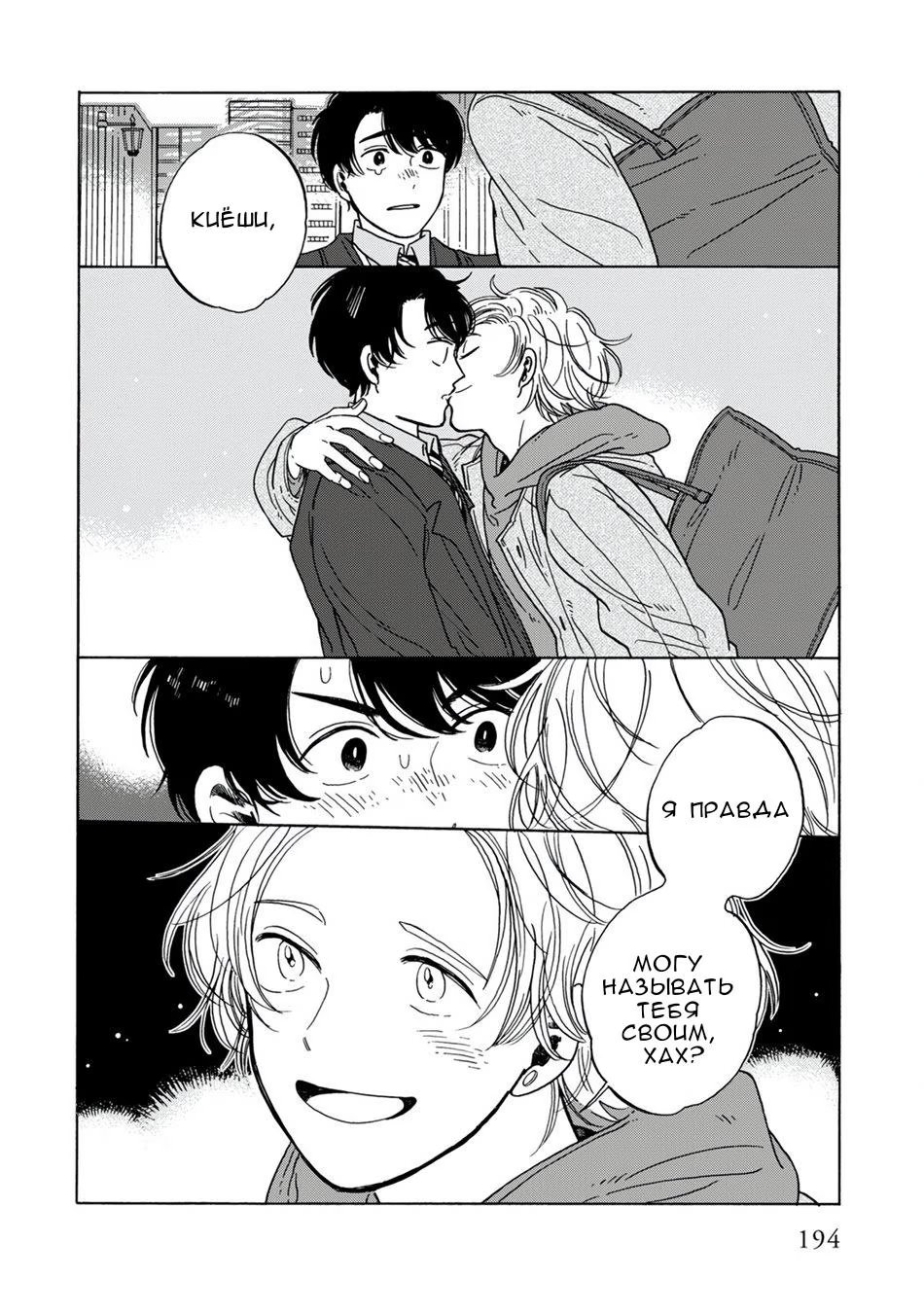 Hiyoko to Yoru to Yuenchi (Цыплёнок, ночь и парк развлечений) - Том: 1. Глава 23 - Жизнь: 23 10