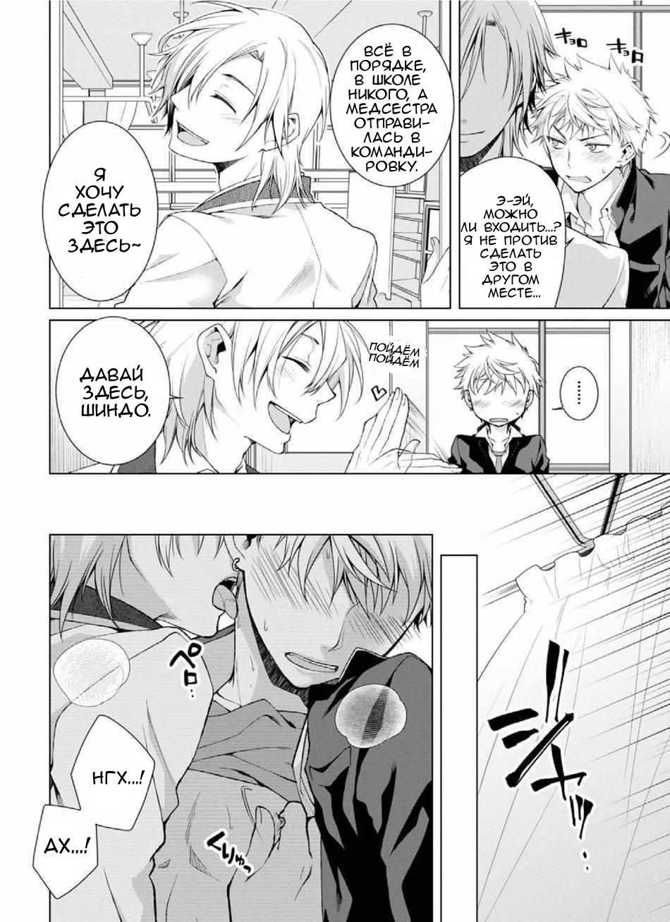 Henkutsu na Yankee-kun o Hottokenai (Он не может оставить Янки-куна!) - Том: 1. Глава 7 - Конец 3