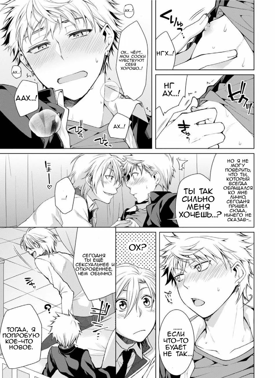 Henkutsu na Yankee-kun o Hottokenai (Он не может оставить Янки-куна!) - Том: 1. Глава 7 - Конец 4