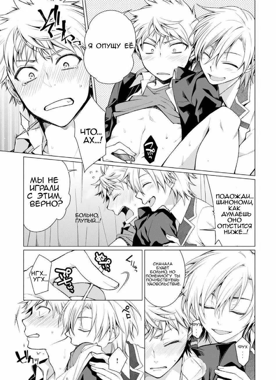 Henkutsu na Yankee-kun o Hottokenai (Он не может оставить Янки-куна!) - Том: 1. Глава 7 - Конец 6