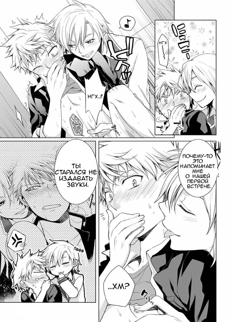 Henkutsu na Yankee-kun o Hottokenai (Он не может оставить Янки-куна!) - Том: 1. Глава 7 - Конец 8