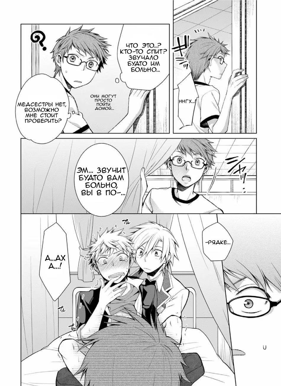 Henkutsu na Yankee-kun o Hottokenai (Он не может оставить Янки-куна!) - Том: 1. Глава 7 - Конец 9