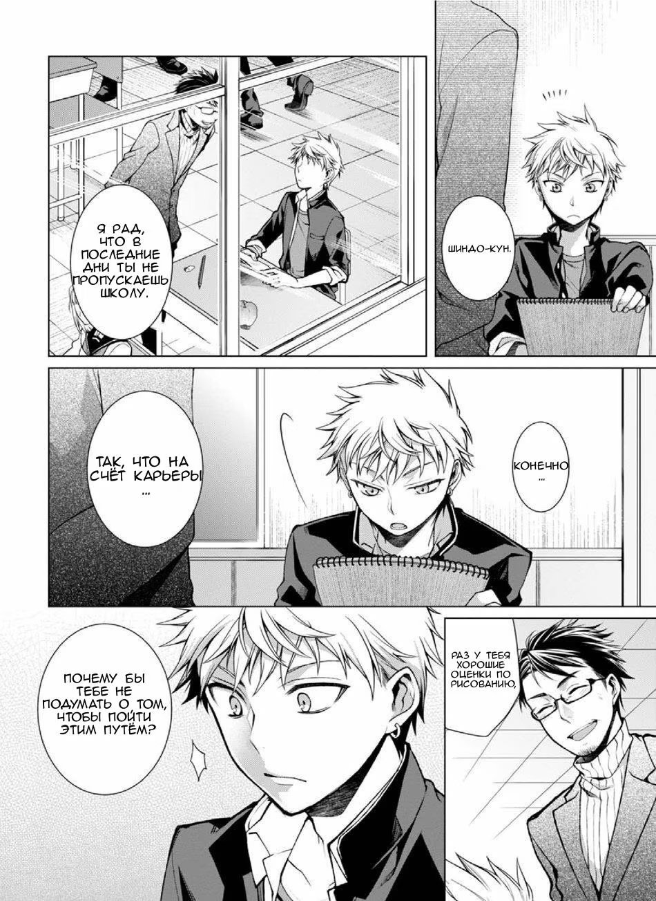 Henkutsu na Yankee-kun o Hottokenai (Он не может оставить Янки-куна!) - Том: 1. Глава 7 - Конец 21