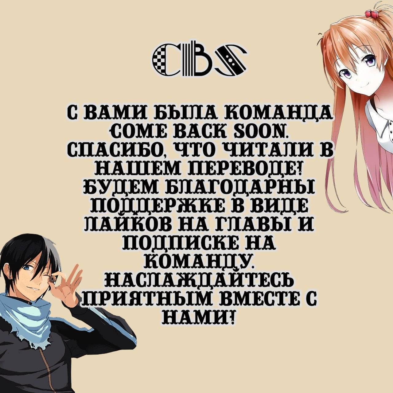 Henkutsu na Yankee-kun o Hottokenai (Он не может оставить Янки-куна!) - Том: 1. Глава 7 - Конец 24