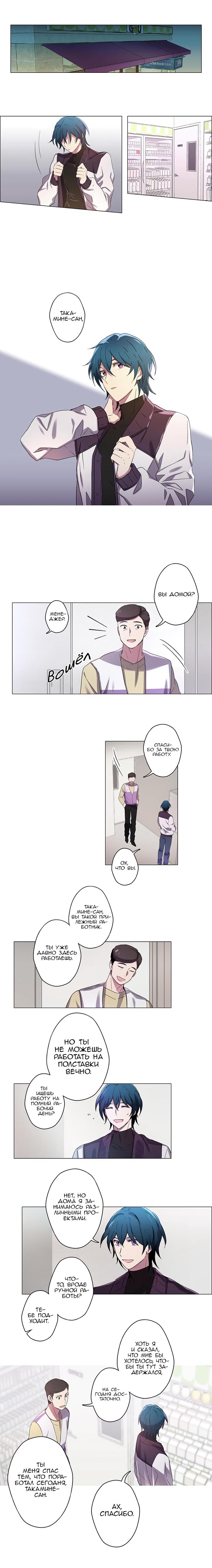 Hiyon: A Thin Red Thread (Хи Ён: В поисках судьбы) - Том: 1. Глава 6 3