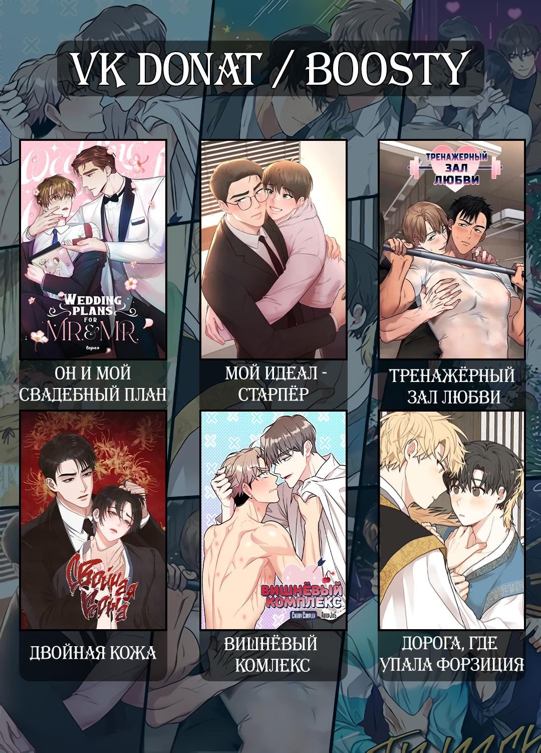 He and my wedding plan. (Он и мой свадебный план) - Том: 1. Глава 26 8