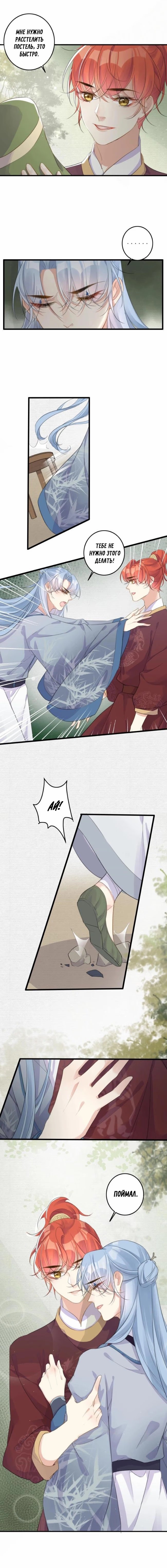 Humble Unicorn, Spoiled Dragon (Скромный единорог, избалованный дракон) - Том: 1. Глава 5 - Только на одну ночь. 1