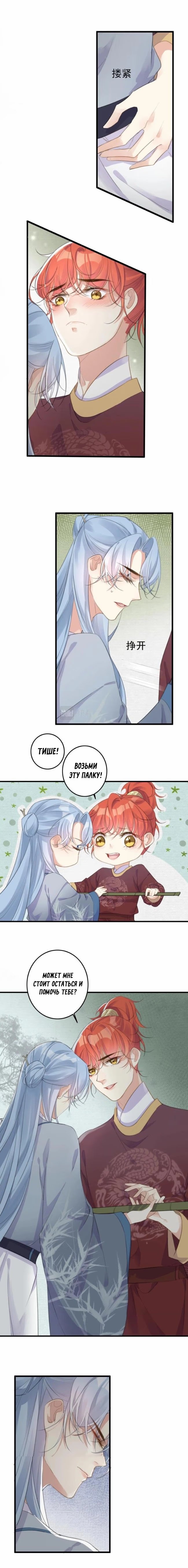 Humble Unicorn, Spoiled Dragon (Скромный единорог, избалованный дракон) - Том: 1. Глава 5 - Только на одну ночь. 2