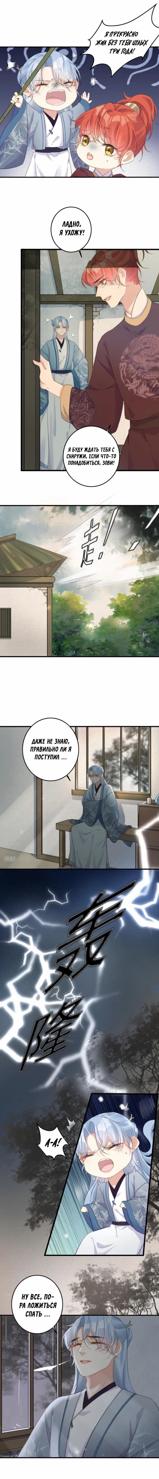 Humble Unicorn, Spoiled Dragon (Скромный единорог, избалованный дракон) - Том: 1. Глава 5 - Только на одну ночь. 3