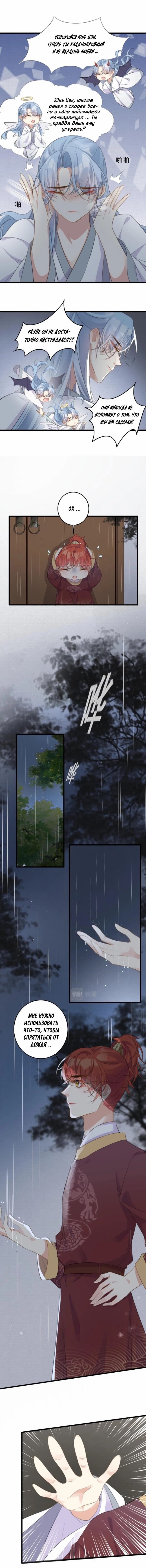 Humble Unicorn, Spoiled Dragon (Скромный единорог, избалованный дракон) - Том: 1. Глава 5 - Только на одну ночь. 7