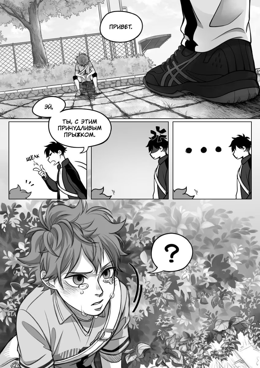 Haikyuu!! dj – Fox In The Hole (Лиса в норе) - Том: 1. Глава 1 1