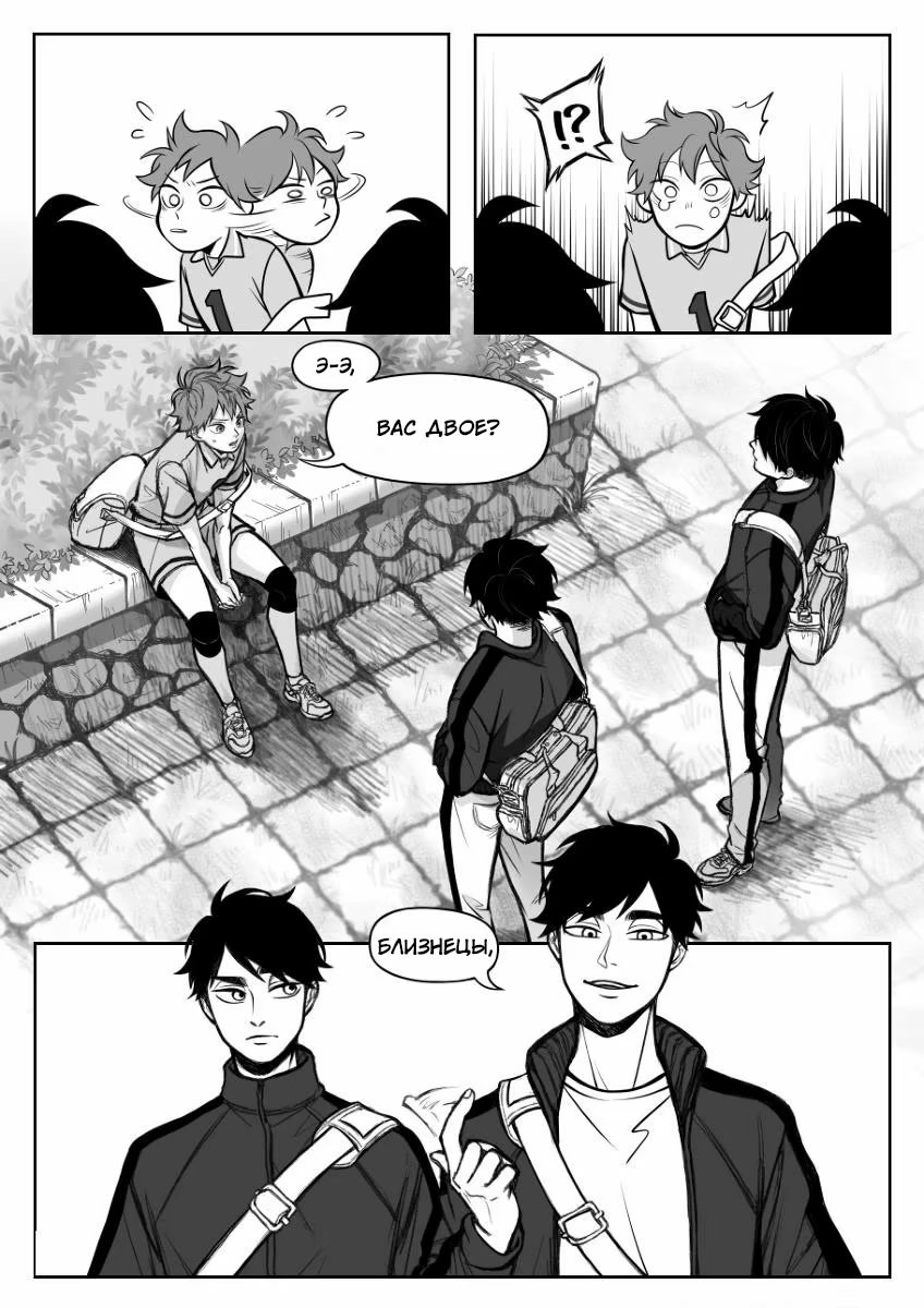 Haikyuu!! dj – Fox In The Hole (Лиса в норе) - Том: 1. Глава 1 2