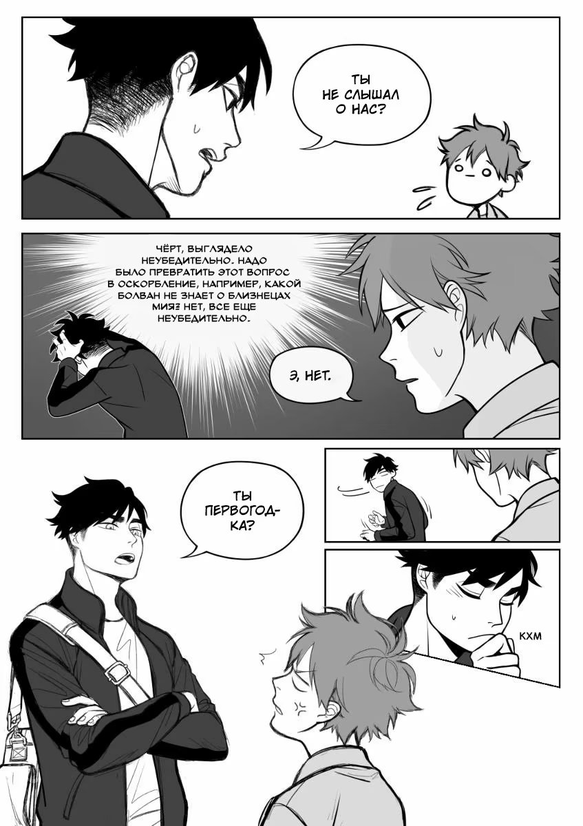 Haikyuu!! dj – Fox In The Hole (Лиса в норе) - Том: 1. Глава 1 4