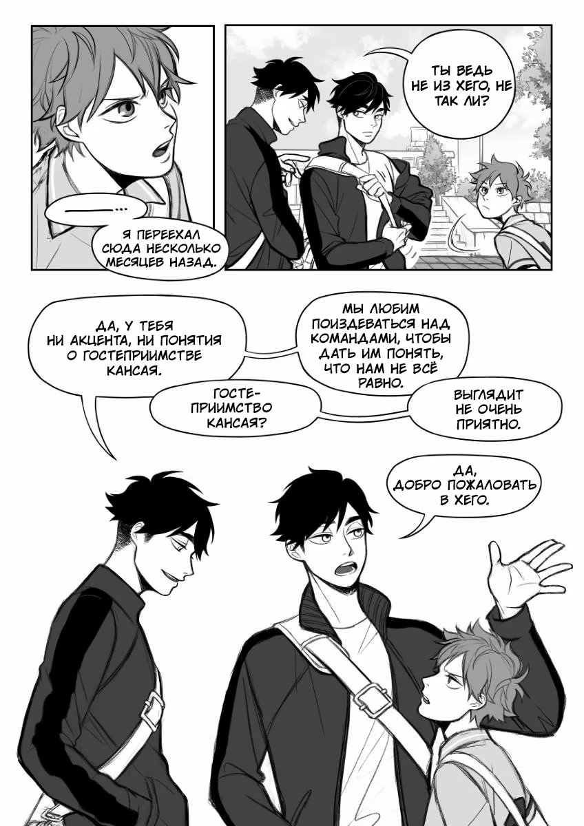 Haikyuu!! dj – Fox In The Hole (Лиса в норе) - Том: 1. Глава 1 6