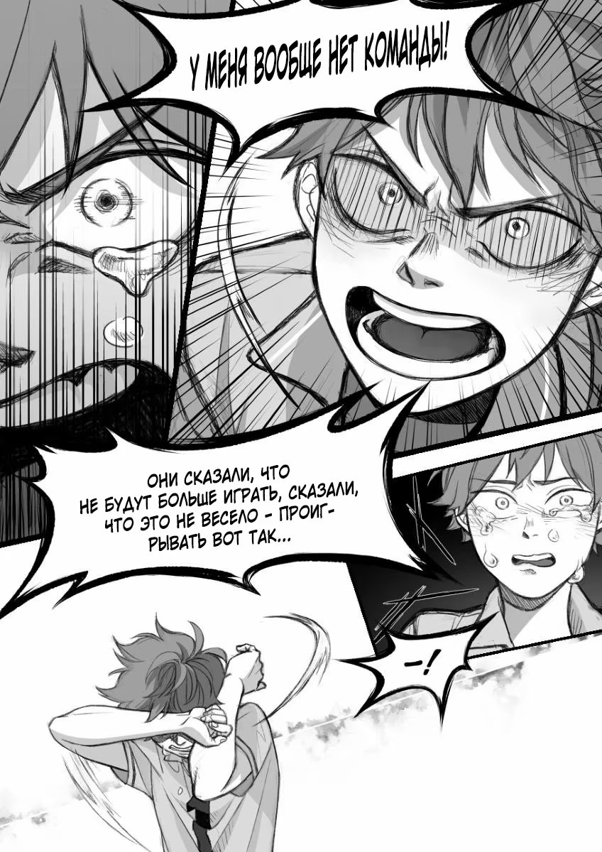 Haikyuu!! dj – Fox In The Hole (Лиса в норе) - Том: 1. Глава 1 9