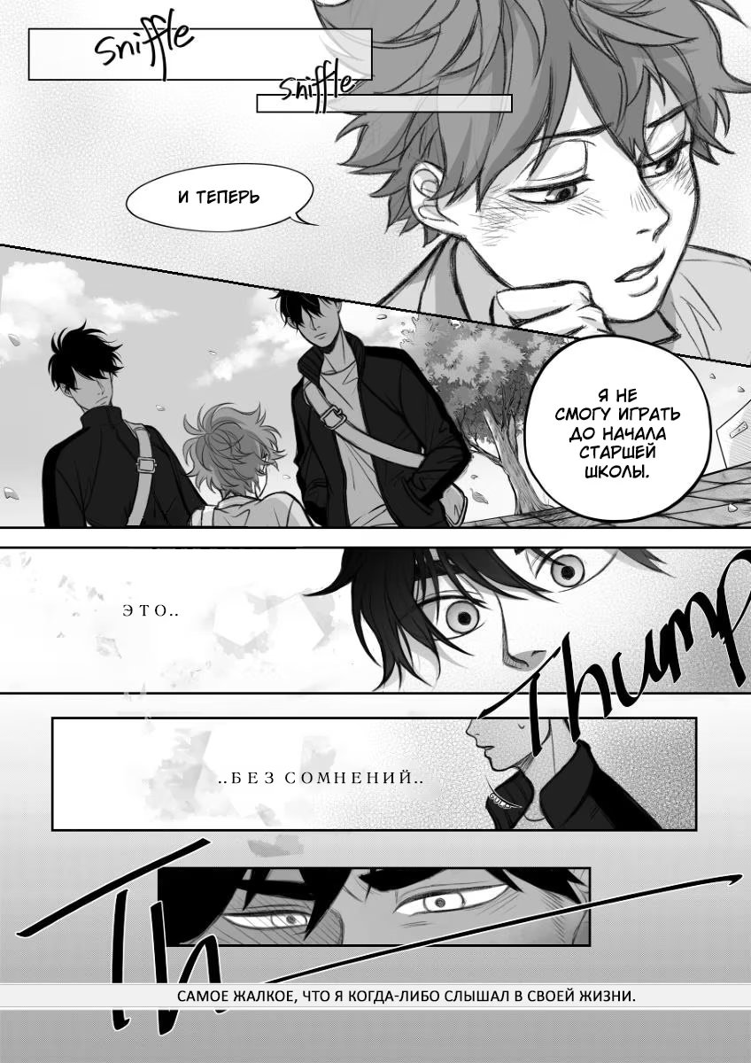 Haikyuu!! dj – Fox In The Hole (Лиса в норе) - Том: 1. Глава 1 10