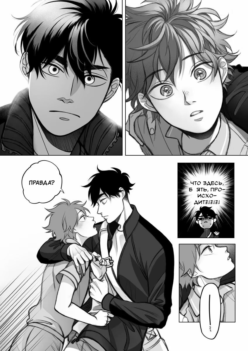 Haikyuu!! dj – Fox In The Hole (Лиса в норе) - Том: 1. Глава 1 13