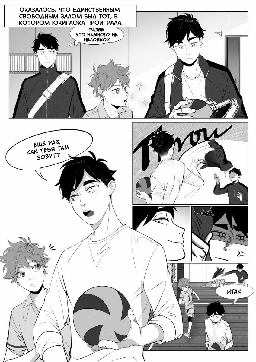 Haikyuu!! dj – Fox In The Hole (Лиса в норе) - Том: 1. Глава 1 15