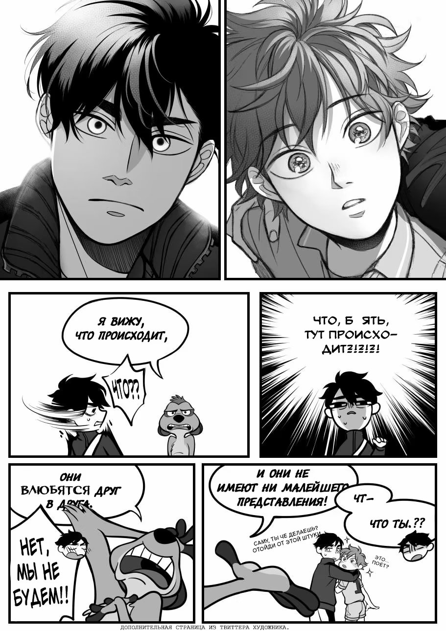 Haikyuu!! dj – Fox In The Hole (Лиса в норе) - Том: 1. Глава 1 19