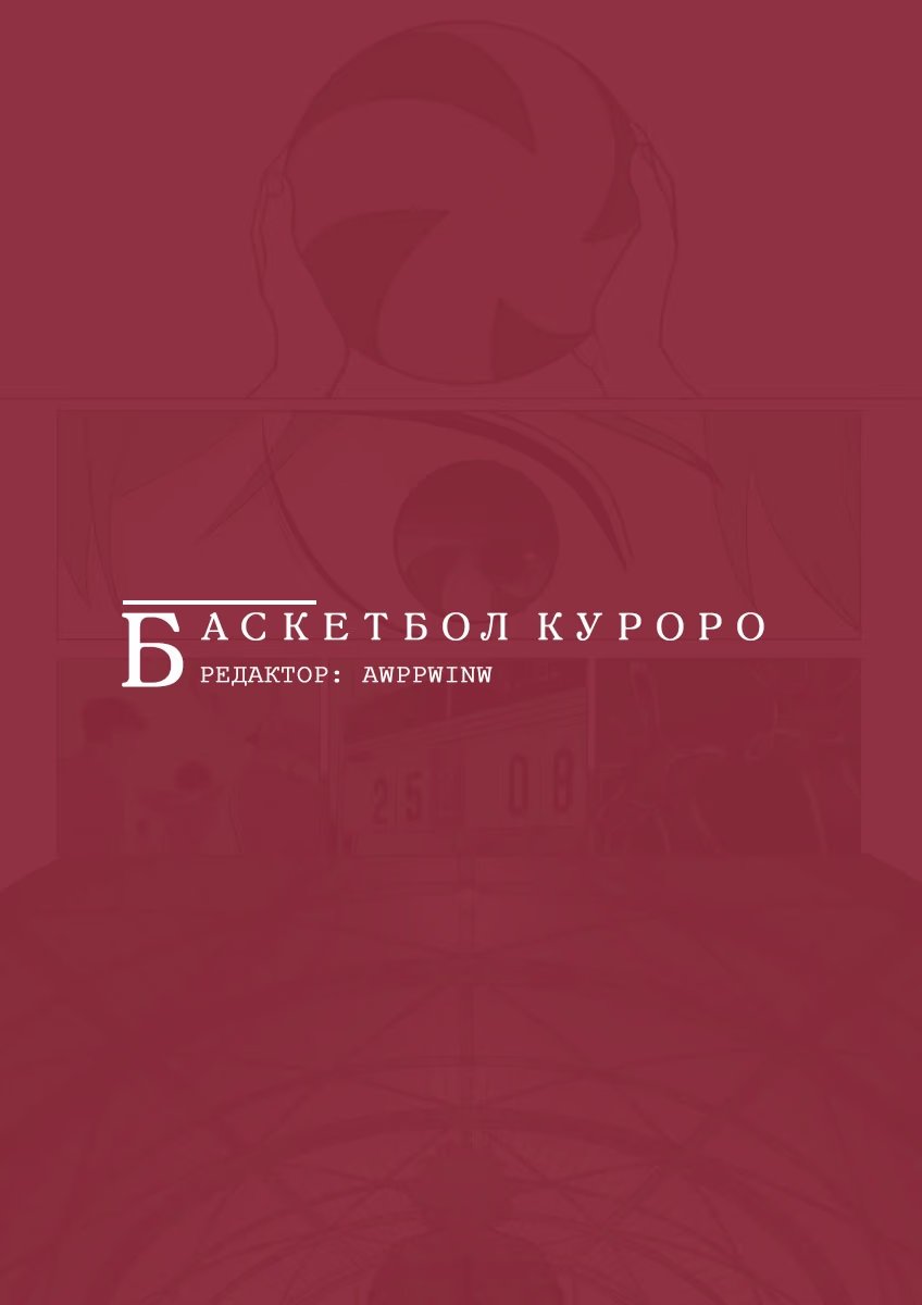 Haikyuu!! dj – Fox In The Hole (Лиса в норе) - Том: 1. Глава 1 20