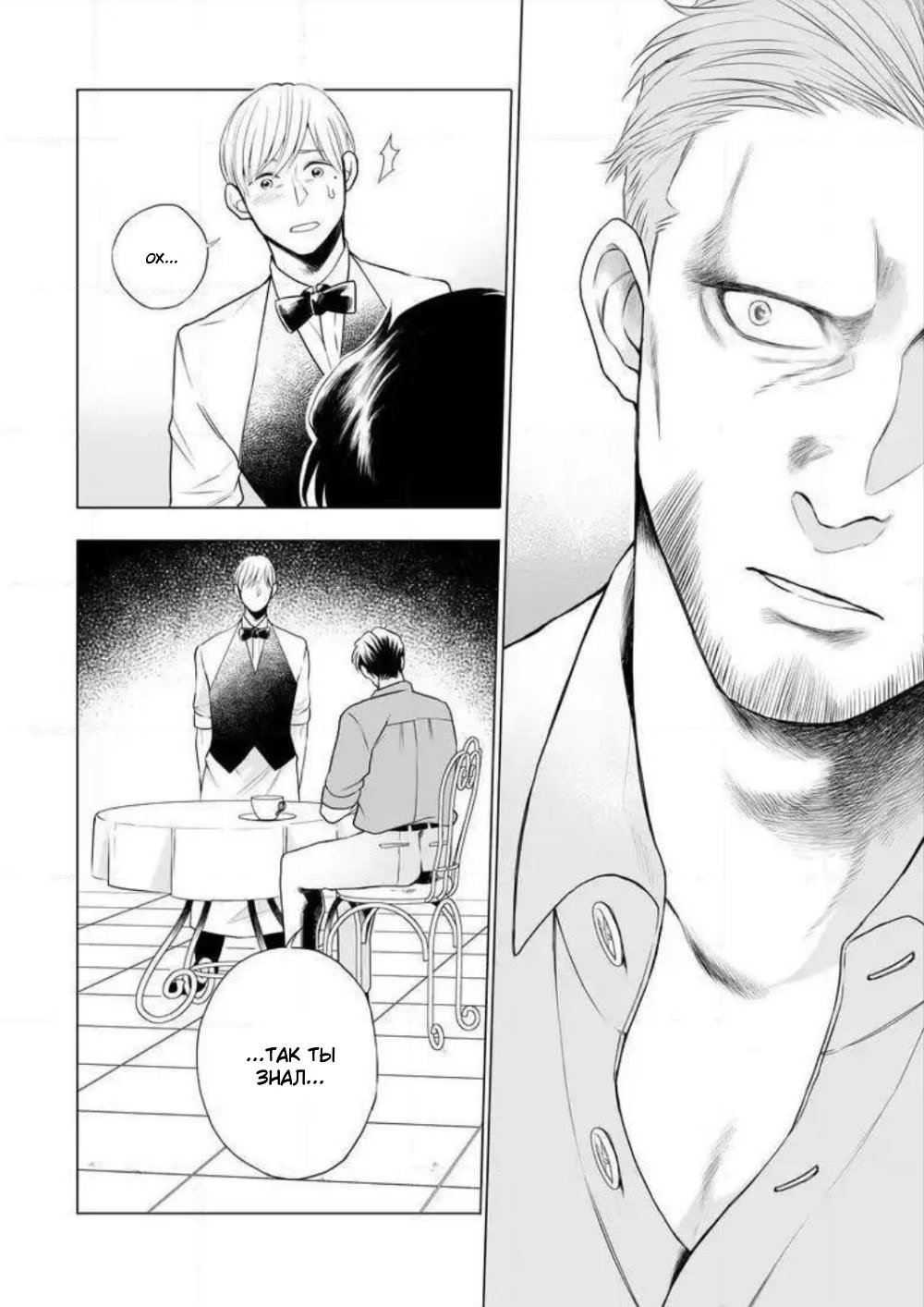 Ikurou-san (43-sai) wa Amaetai (Хочу баловать Икуро-сана) - Том: 1. Глава 4 18