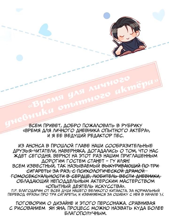 I Ship My Rival X Me (Я шипперю себя и своего соперника)-I Ship My Rival X Me   v1 - 19.6   экстра 2