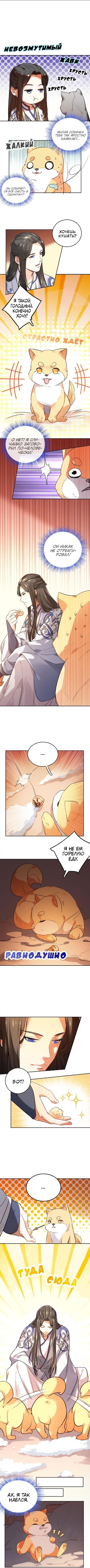 I did not become a human today (Сегодня я снова не человек!) - Том: 1. Глава 2 1