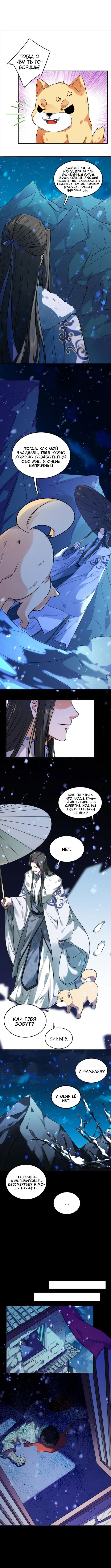 I did not become a human today (Сегодня я снова не человек!) - Том: 1. Глава 2 3