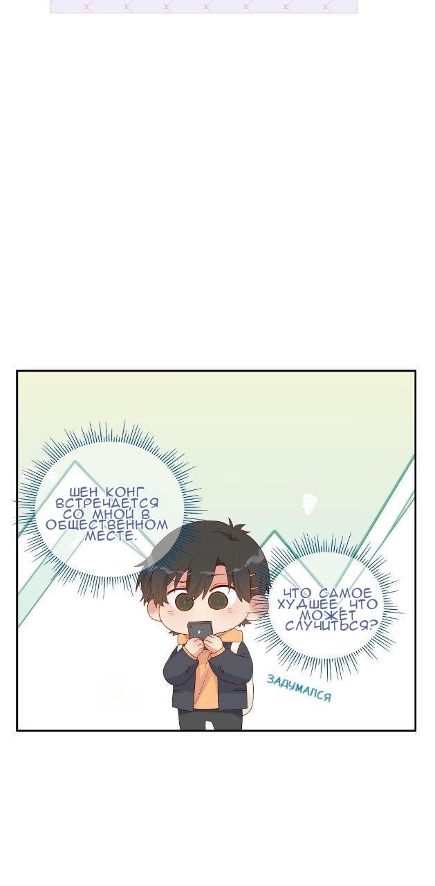 I want to hear you say you like me (Я хочу услышать, как ты скажешь, что я тебе нравлюсь) - Том: 1. Глава 33 17