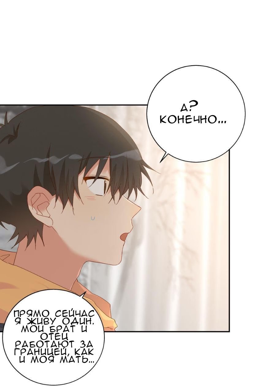 I want to hear you say you like me (Я хочу услышать, как ты скажешь, что я тебе нравлюсь) - Том: 1. Глава 33 24