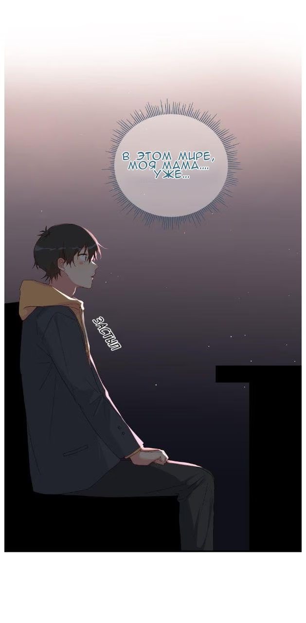 I want to hear you say you like me (Я хочу услышать, как ты скажешь, что я тебе нравлюсь) - Том: 1. Глава 33 25