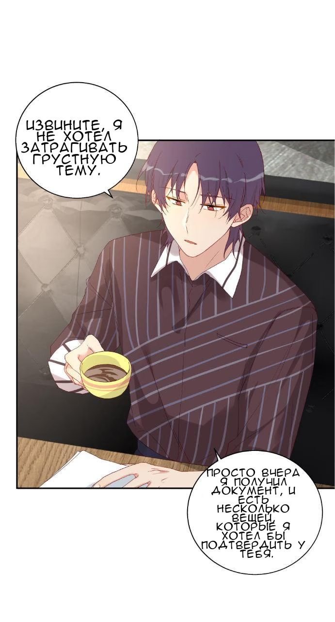 I want to hear you say you like me (Я хочу услышать, как ты скажешь, что я тебе нравлюсь) - Том: 1. Глава 33 26